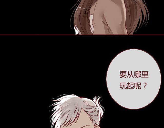 《蔷薇x》第14话 解围 第8页