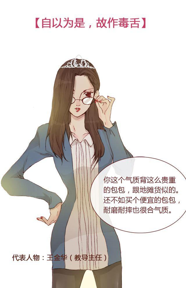 《蔷薇x》特别篇最受不了的女生类型 第6页