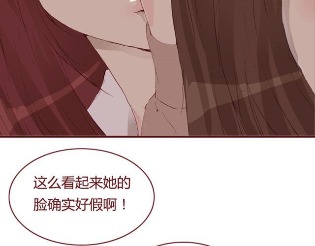 《蔷薇x》第18话漩涡 第11页