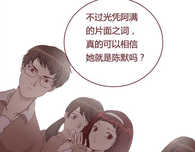 《蔷薇x》第18话漩涡 第12页