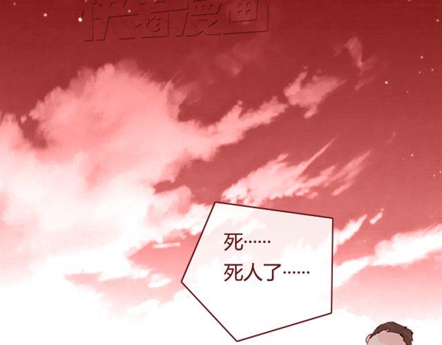 《蔷薇x》第18话漩涡 第33页