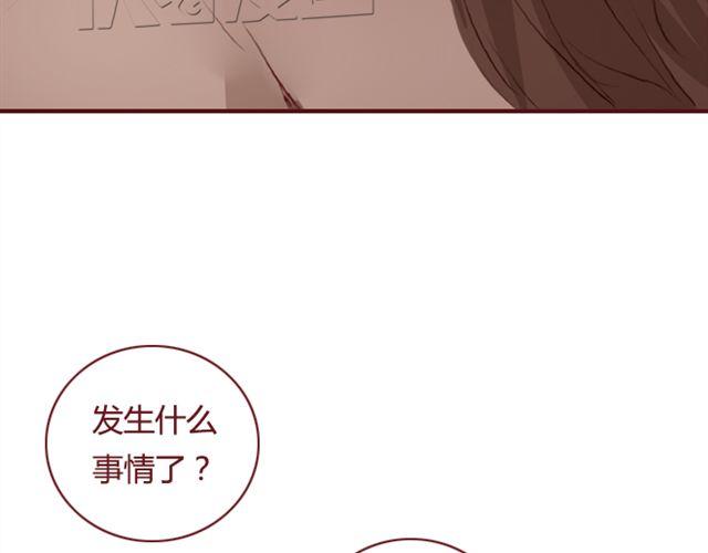 《蔷薇x》第18话漩涡 第40页