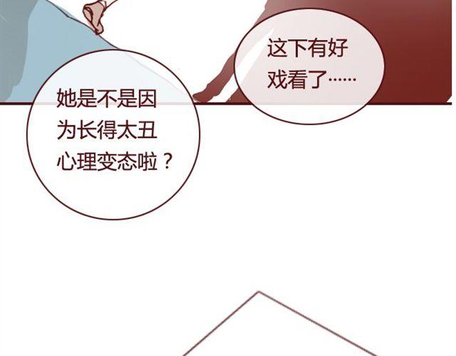 《蔷薇x》第18话漩涡 第4页