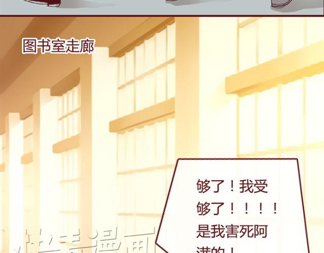 《蔷薇x》第18话漩涡 第50页