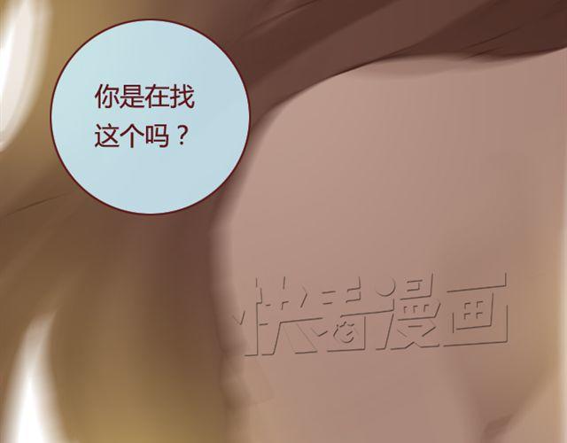 《蔷薇x》第17话背叛 第11页