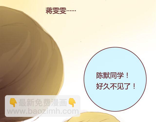 《蔷薇x》第17话背叛 第13页