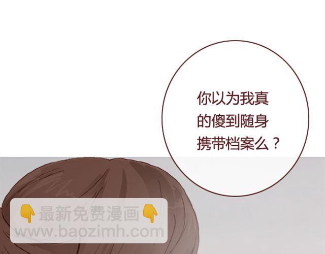 《蔷薇x》第17话背叛 第37页
