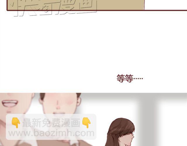 《蔷薇x》第17话背叛 第3页