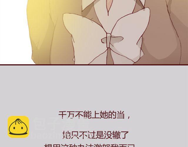 《蔷薇x》第17话背叛 第45页