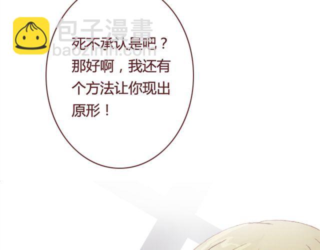 《蔷薇x》第17话背叛 第49页
