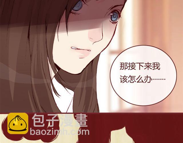《蔷薇x》第19话棋局 第14页