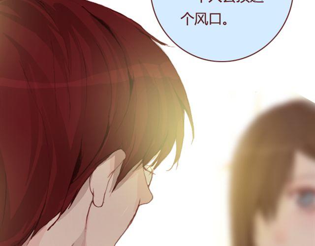 《蔷薇x》第19话棋局 第19页