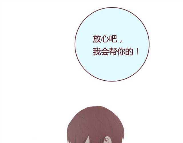 《蔷薇x》第19话棋局 第1页