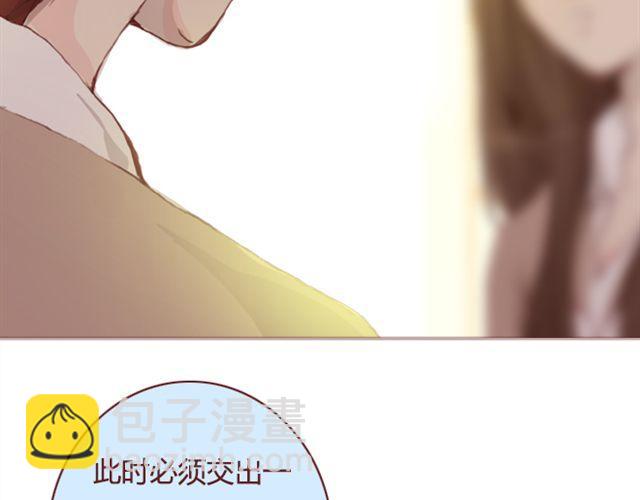 《蔷薇x》第19话棋局 第20页