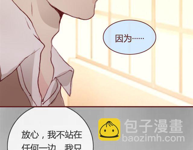 《蔷薇x》第19话棋局 第45页