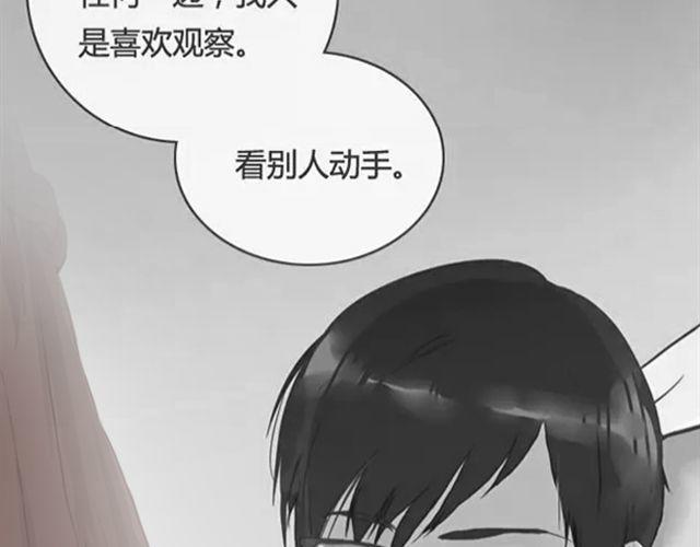 《蔷薇x》第19话棋局 第46页