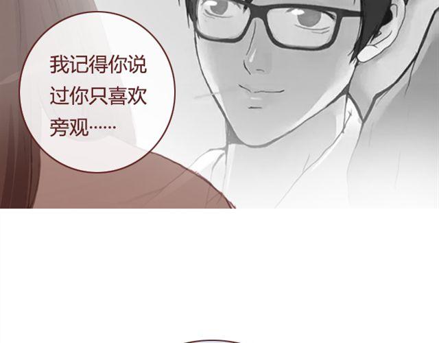 《蔷薇x》第19话棋局 第47页