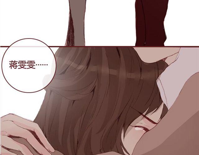《蔷薇x》第19话棋局 第4页