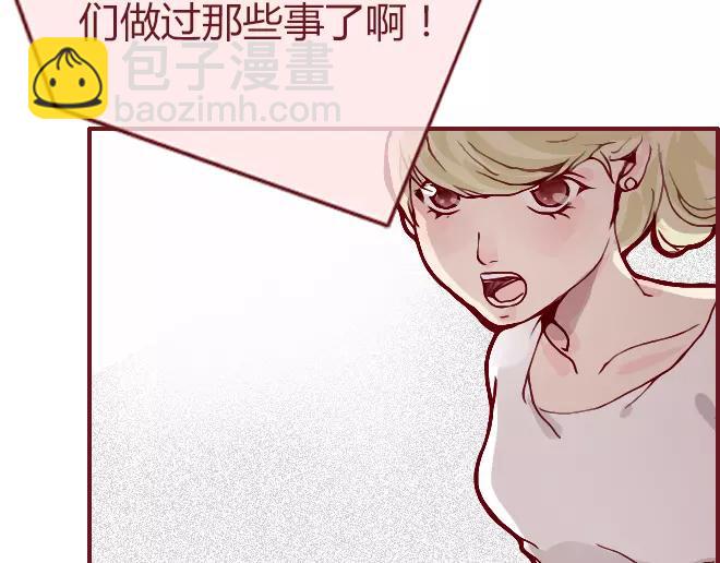 《蔷薇x》第23话替罪羊 第28页