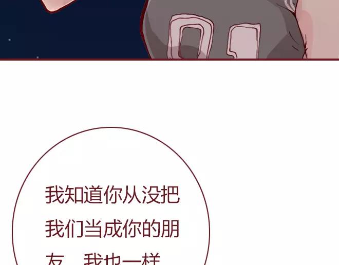 《蔷薇x》第23话替罪羊 第32页