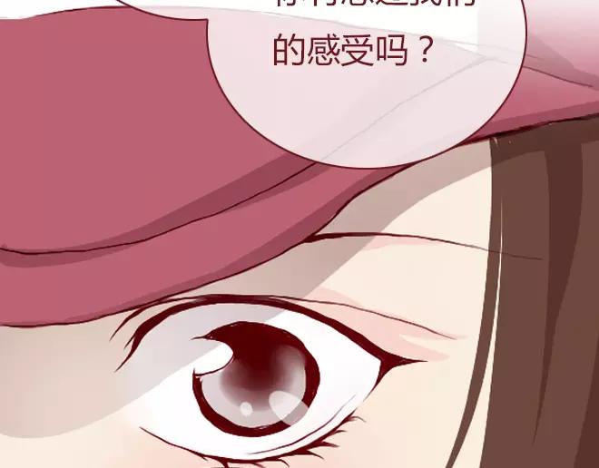 《蔷薇x》第23话替罪羊 第39页