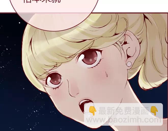 《蔷薇x》第23话替罪羊 第41页