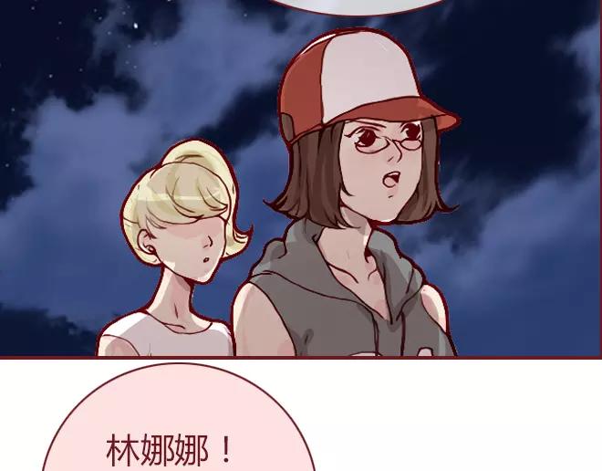 《蔷薇x》第23话替罪羊 第48页