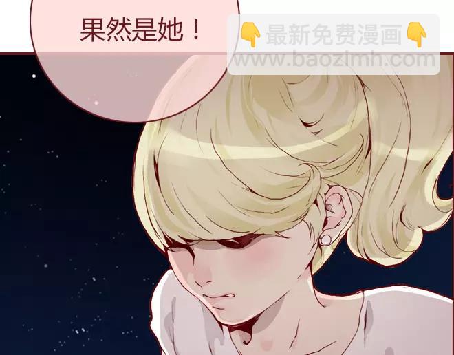 《蔷薇x》第23话替罪羊 第49页