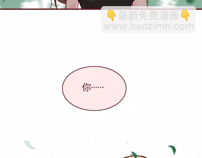 《蔷薇x》第23话替罪羊 第4页