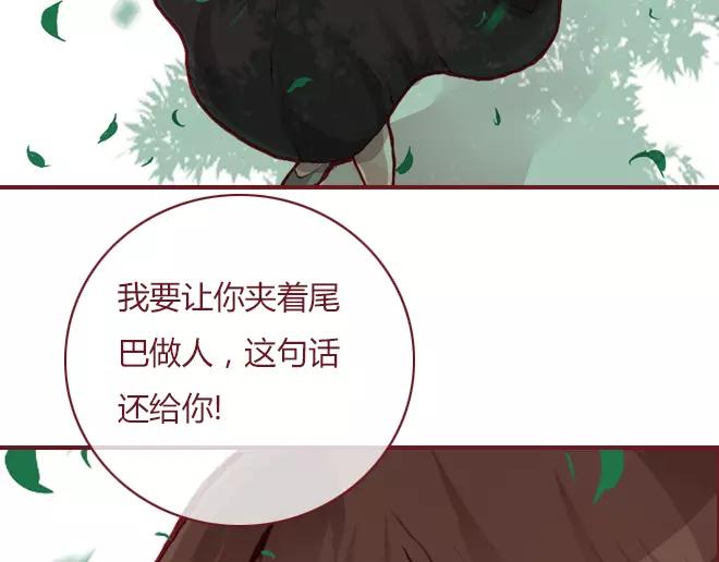 《蔷薇x》第23话替罪羊 第8页