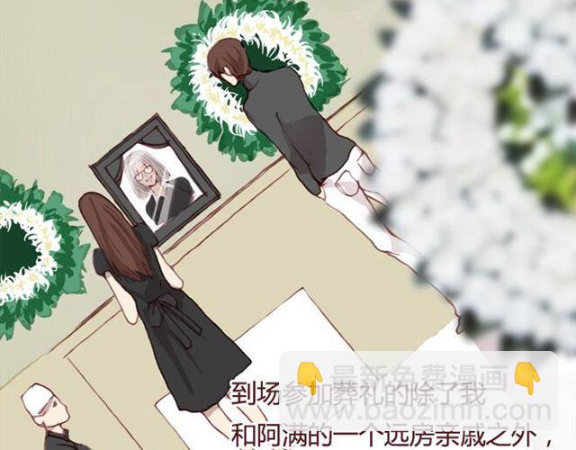 《蔷薇x》第21话葬礼 第11页