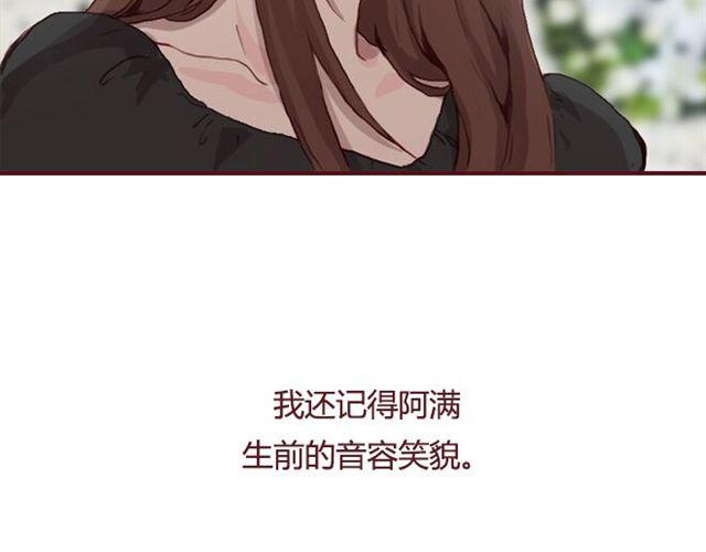 《蔷薇x》第21话葬礼 第14页