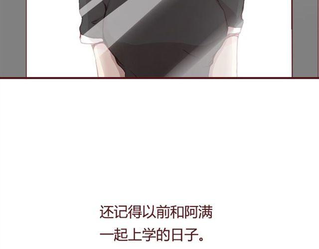 《蔷薇x》第21话葬礼 第16页