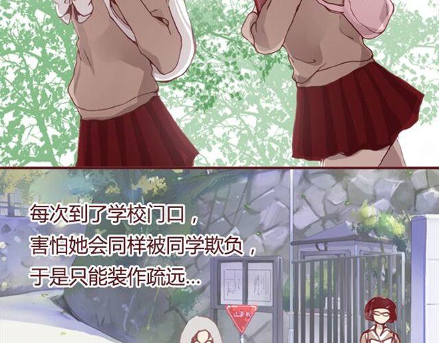 《蔷薇x》第21话葬礼 第18页