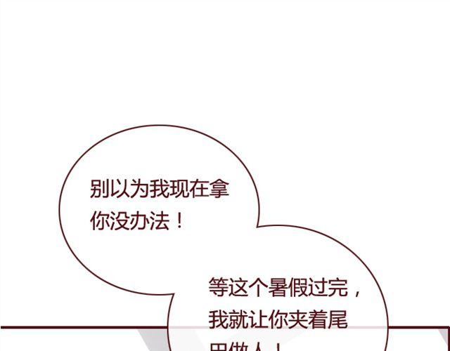 《蔷薇x》第21话葬礼 第1页