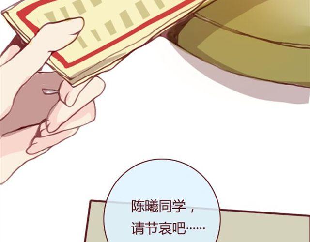 《蔷薇x》第21话葬礼 第25页