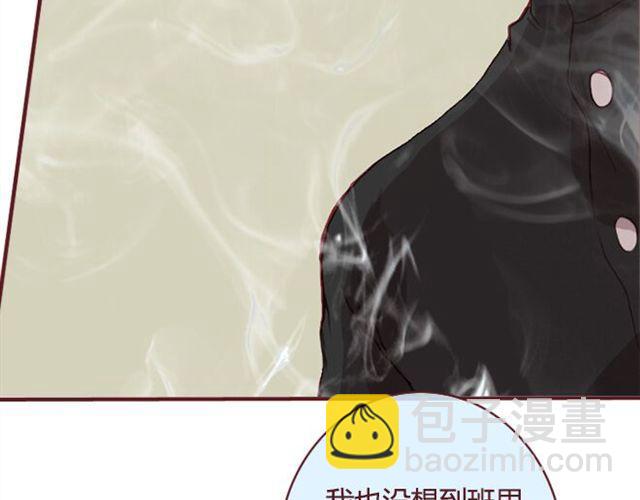 《蔷薇x》第21话葬礼 第28页