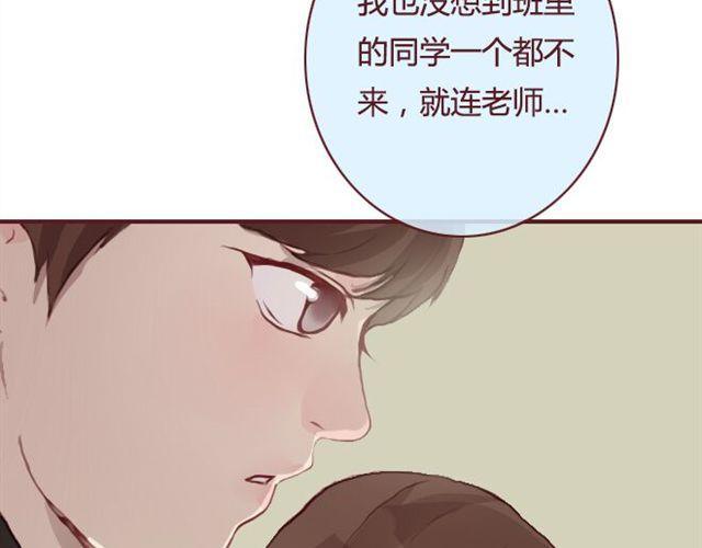《蔷薇x》第21话葬礼 第29页