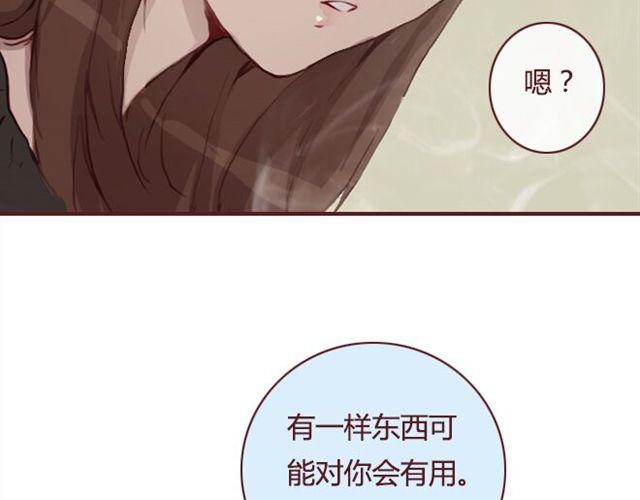 《蔷薇x》第21话葬礼 第37页