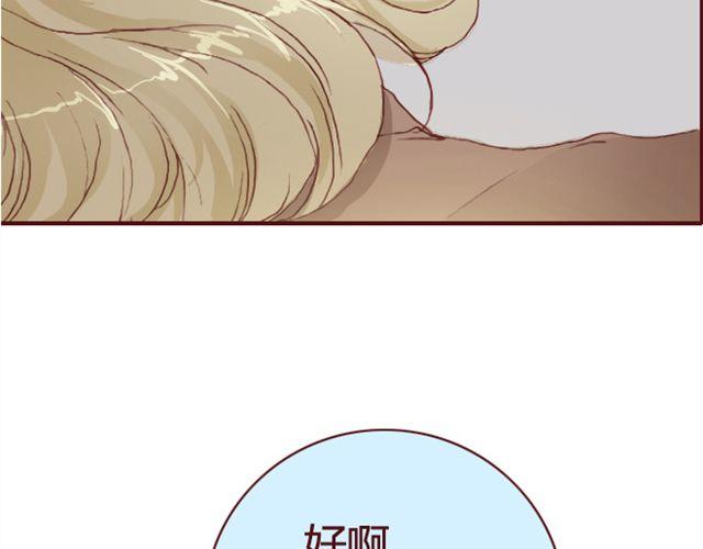 《蔷薇x》第21话葬礼 第3页