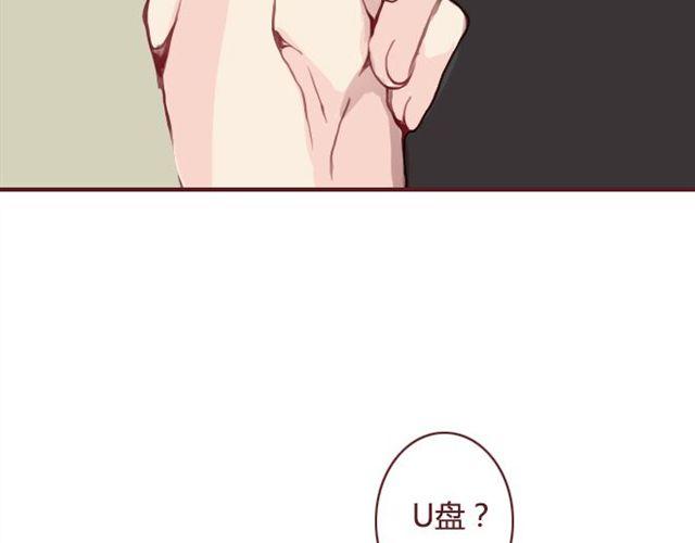《蔷薇x》第21话葬礼 第41页