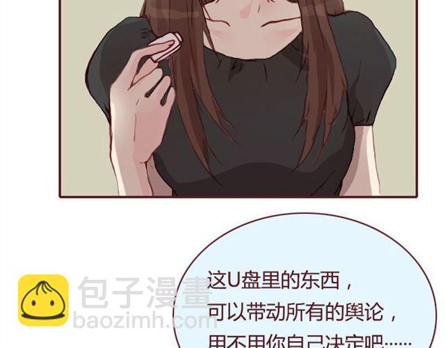 《蔷薇x》第21话葬礼 第43页
