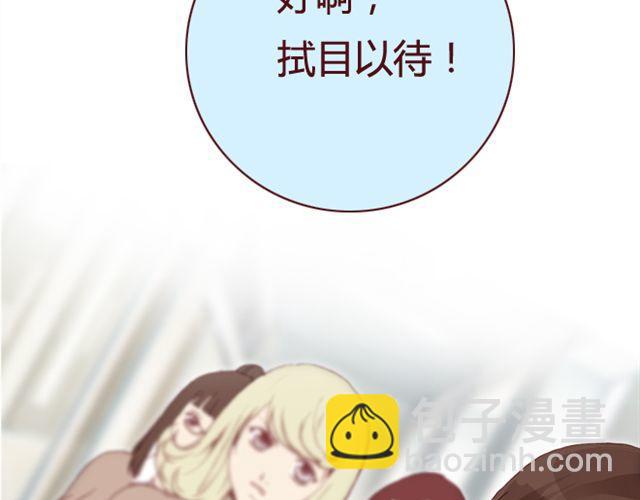 《蔷薇x》第21话葬礼 第4页