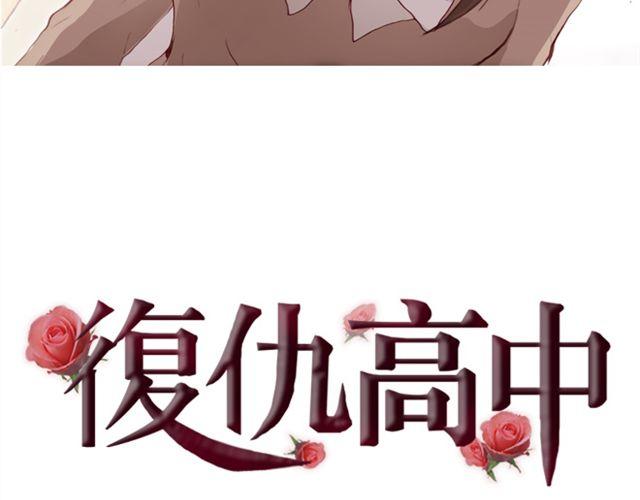 《蔷薇x》第21话葬礼 第6页
