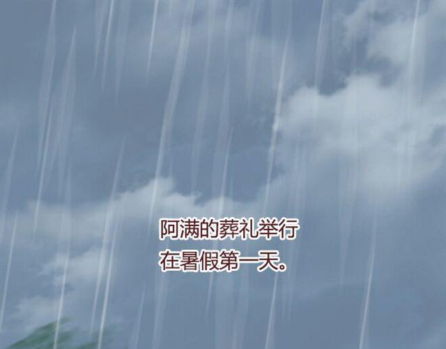 《蔷薇x》第21话葬礼 第9页
