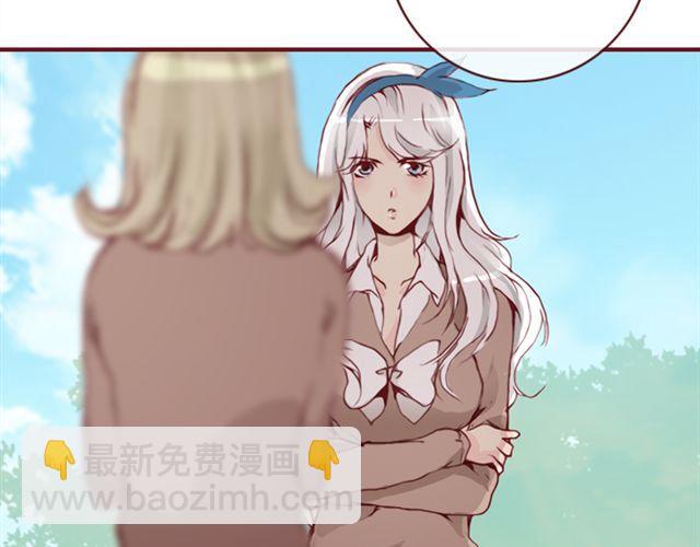 《蔷薇x》第20话反击 第10页
