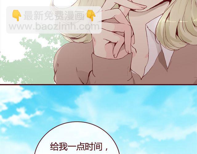 《蔷薇x》第20话反击 第12页
