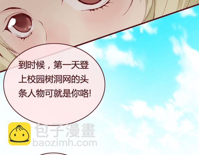 《蔷薇x》第20话反击 第18页