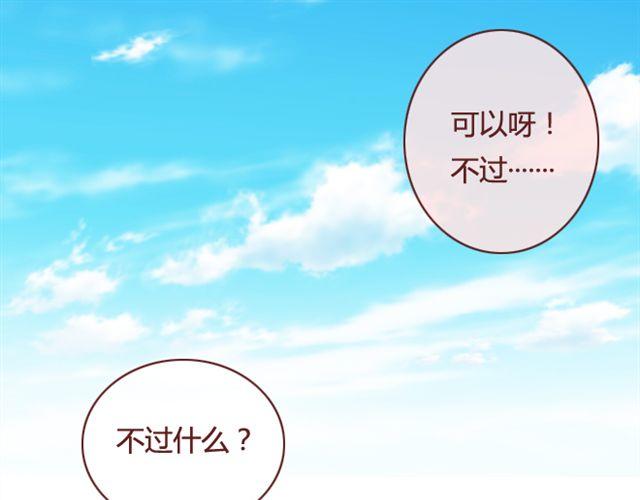 《蔷薇x》第20话反击 第1页