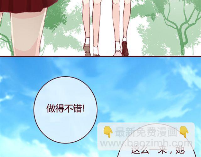 《蔷薇x》第20话反击 第20页